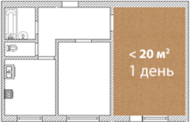 20 м2 — 1 день 20 м2 — 1 день